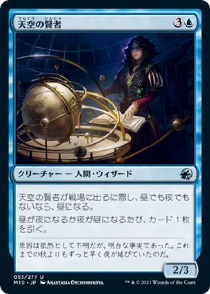 画像1: 【FOIL】天空の賢者/Firmament Sage [MID-089JPU] (1)