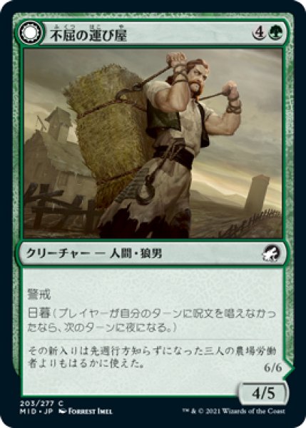 画像1: 【FOIL】不屈の運び屋/Tireless Hauler [MID-089JPC] (1)