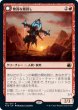 画像1: 無謀な嵐探し/Reckless Stormseeker [MID-089JPR] (1)