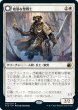 画像1: 粗暴な聖戦士/Brutal Cathar [MID-089JPR] (1)