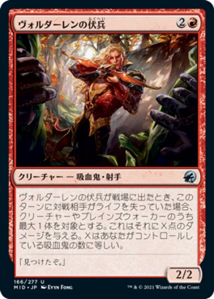 画像1: 【FOIL】ヴォルダーレンの伏兵/Voldaren Ambusher [MID-089JPU] (1)