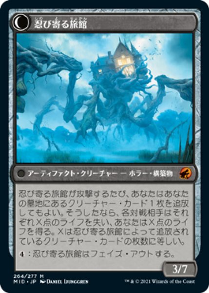 画像2: 敵意ある宿屋/Hostile Hostel [MID-089JPM] (2)