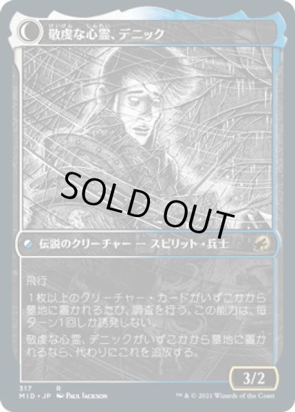 画像2: 【Alternate Frame】敬虔な新米、デニック/Dennick, Pious Apprentice [MID-089JPR] (2)