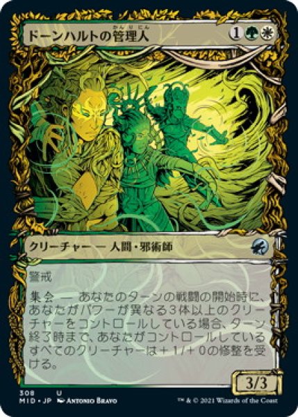 画像1: 【FOIL】【Alternate Frame】ドーンハルトの管理人/Dawnhart Wardens [MID-089JPU] (1)