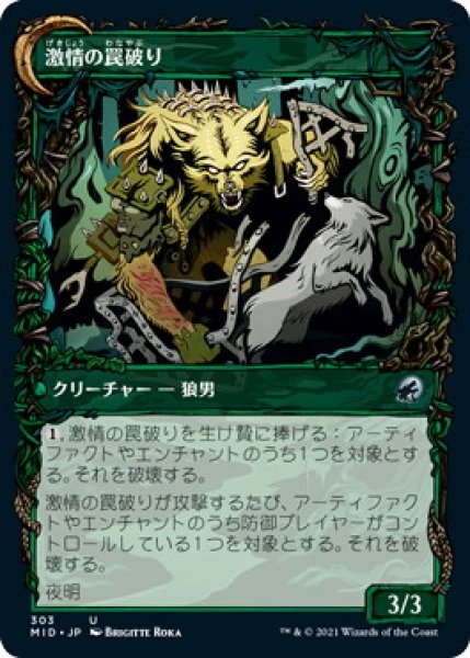 画像2: 【Alternate Frame】辺境地の罠外し/Outland Liberator [MID-089JPU] (2)