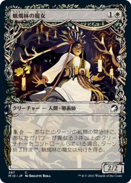 画像1: 【FOIL】【Alternate Frame】蝋燭林の魔女/Candlegrove Witch [MID-089JPC] (1)