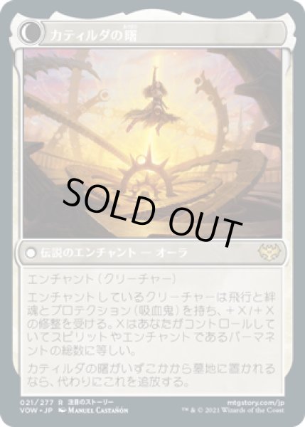 画像2: ドーンハルトの殉教者、カティルダ/Katilda, Dawnhart Martyr [VOW-90JPR] (2)