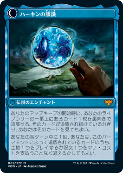 画像2: 捜査員、ジェイコブ・ハーキン/Jacob Hauken, Inspector [VOW-90JPM] (2)