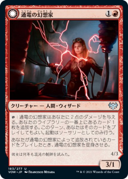 画像1: 【FOIL】通電の幻想家/Voltaic Visionary [VOW-90JPU] (1)