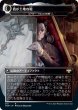 画像2: 【FOIL】航海者ドラキュラ/Dracula the Voyager [VOW-90JPR] (2)