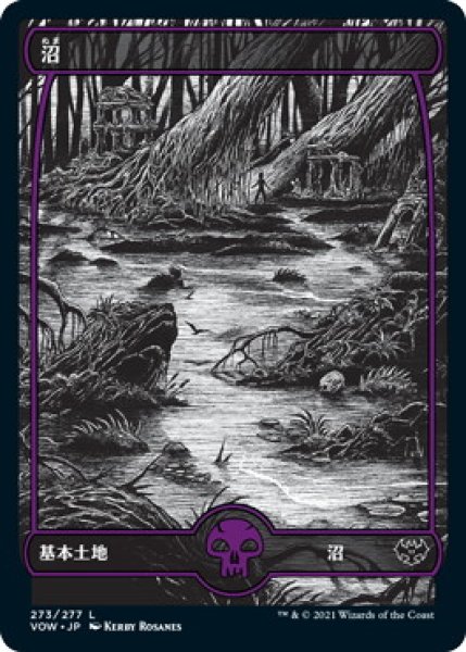 画像1: 【FOIL】沼/Swamp ＃273 [VOW-90JPB] (1)