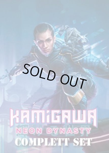 画像1: 神河：輝ける世界 日本語 アンコモン4枚コンプリート ＋コモン500枚 [NEO-JPA] (1)