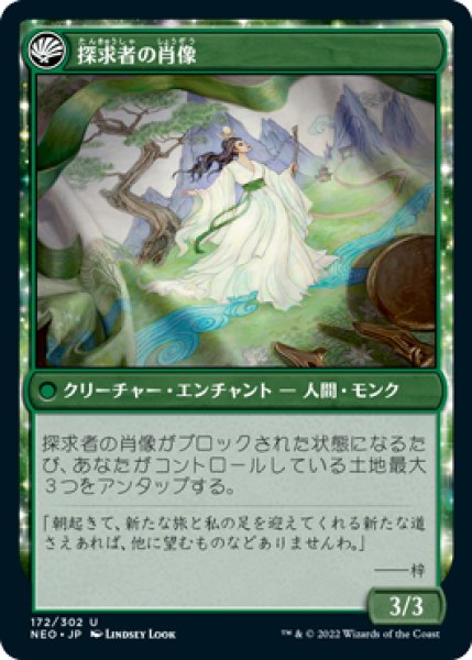 画像2: 梓の幾多の旅/Azusa's Many Journeys [NEO-091JPU] (2)