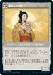 画像2: 魅知子の真理の支配/Michiko's Reign of Truth [NEO-091JPU] (2)