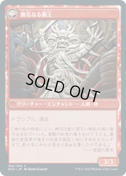 画像2: 戦乱時代/The Shattered States Era [NEO-091JPC] (2)