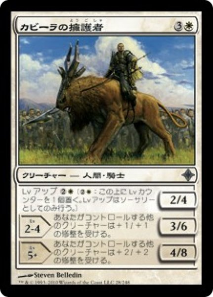 画像1: 【FOIL】カビーラの擁護者/Kabira Vindicator [ROE-052JPU] (1)