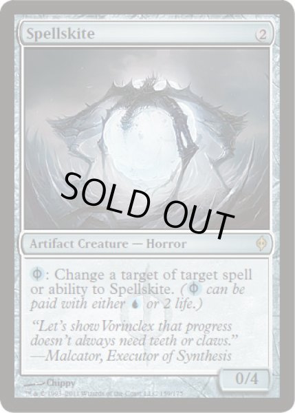 画像1: 【FOIL】呪文滑り/Spellskite [NPH-055ENR] (1)
