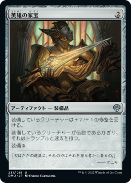 画像1: 【FOIL】自動司書/Hero's Heirloom [DMU-093JPU] (1)