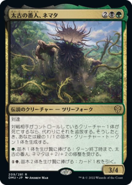 画像1: 【FOIL】太古の番人、ネマタ/Nemata, Primeval Warden [DMU-093JPR] (1)