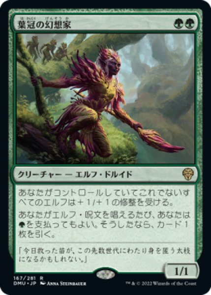 画像1: 【FOIL】葉冠の幻想家/Leaf-Crowned Visionary [DMU-093JPR] (1)