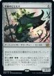 画像1: 常緑のビヒモス/Perennial Behemoth [BRO-094JPR] (1)