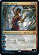 画像1: 金線使い、サヒーリ/Saheeli, Filigree Master [BRO-094JPM] (1)