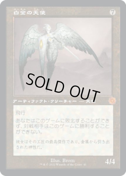 画像1: 白金の天使/Platinum Angel [BRO-094JPM] (1)