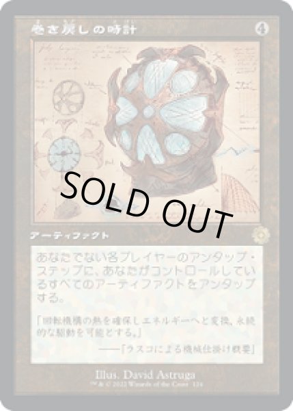 画像1: 【設計図】巻き戻しの時計/Unwinding Clock [BRO-094JPR] (1)