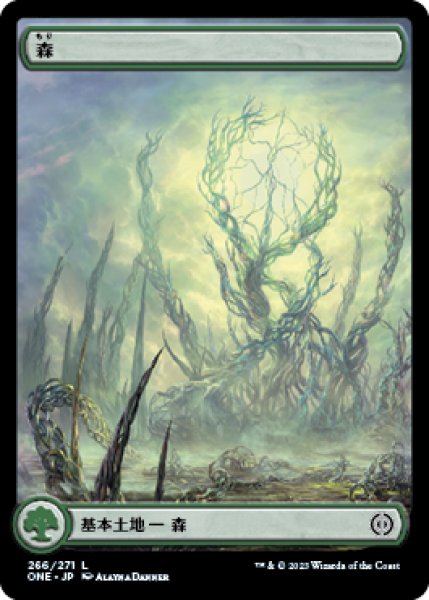 画像1: 【FOIL】森/Forest ＃266 [ONE-095JPB] (1)