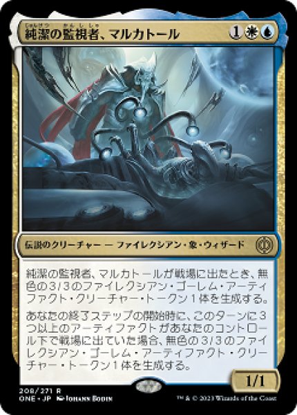 画像1: 【FOIL】純潔の監視者、マルカトール/Malcator, Purity Overseer [ONE-095JPR] (1)