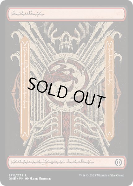 画像1: 【ファイレクシア語】山/Mountain [ONE-095JPB] (1)