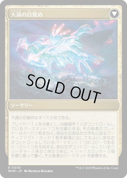 画像2: アラーラへの侵攻/Invasion of Alara [MOM-096JPR] (2)