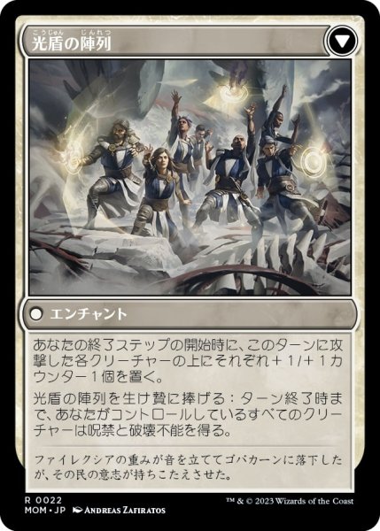 画像2: ゴバカーンへの侵攻/Invasion of Gobakhan [MOM-096JPR] (2)