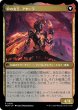 画像2: 【FOIL】王国の未亡人、アヤーラ/Ayara, Widow of the Realm [MOM-096JPR] (2)