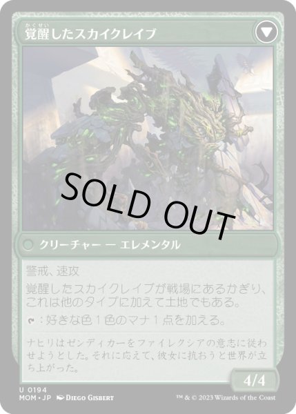 画像2: ゼンディカーへの侵攻/Invasion of Zendikar [MOM-096JPU] (2)