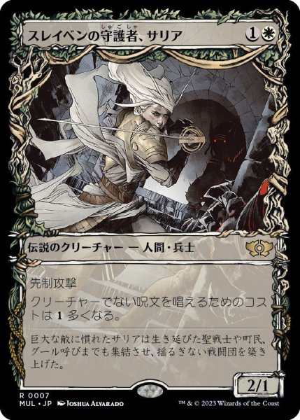 画像1: 【FOIL】スレイベンの守護者、サリア/Thalia, Guardian of Thraben [MUL-096JPR] (1)