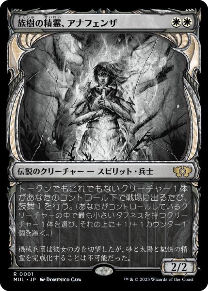 画像1: 【FOIL】族樹の精霊、アナフェンザ/Anafenza, Kin-Tree Spirit [MUL-096JPR] (1)