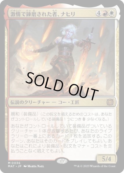 画像1: 激情で錬磨された者、ナヒリ/Nahiri, Forged in Fury [MAT-097JPM] (1)