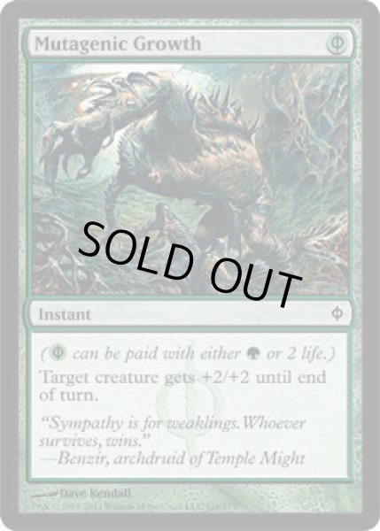 画像1: 変異原性の成長/Mutagenic Growth [NPH-055ENC] (1)