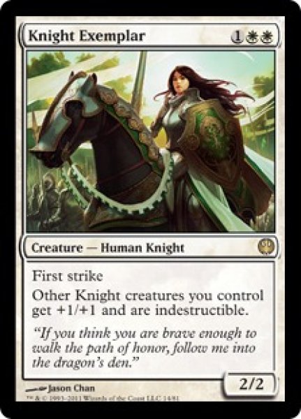 画像1: 模範の騎士/Knight Exemplar [KvD-D07ENR] (1)