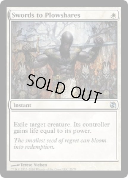 画像1: 剣を鍬に/Swords to Plowshares [EvT-D06ENU] (1)