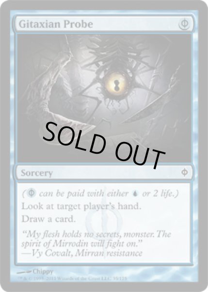 画像1: ギタクシア派の調査/Gitaxian Probe [NPH-055ENC] (1)