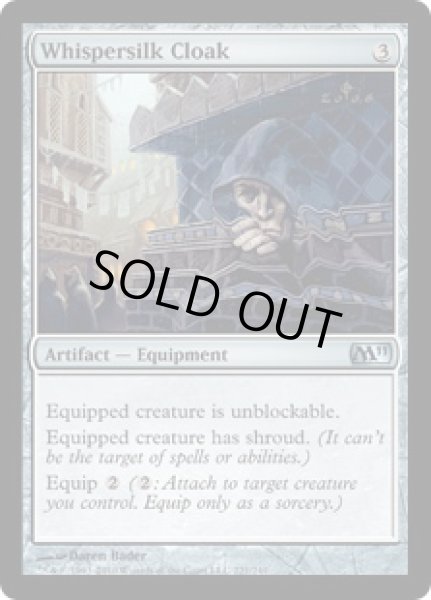 画像1: 囁き絹の外套/Whispersilk Cloak [M11‐ENU] (1)