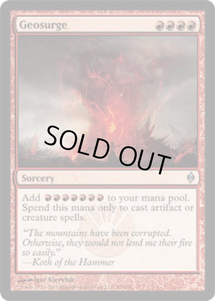 画像1: 大地のうねり/Geosurge [NPH-055ENU] (1)