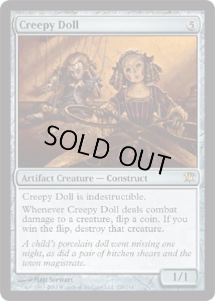 画像1: 不気味な人形/Creepy Doll [ISD-056ENR] (1)