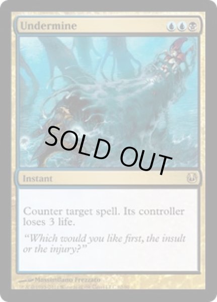 画像1: 蝕み/Undermine [AvN-D08ENR] (1)