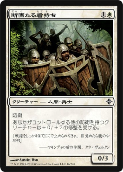 画像1: 断固たる盾持ち/Stalwart Shield-Bearers [ROE-052JPC] (1)