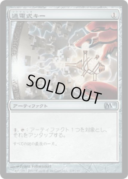 画像1: 通電式キー/Voltaic Key [M11‐JPU] (1)