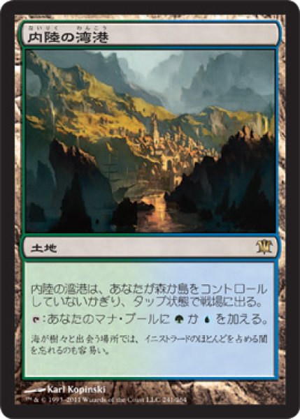 画像1: 【FOIL】内陸の湾港/Hinterland Harbor [ISD-056JPR] (1)