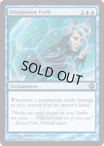 画像1: 霧消の場/Dissipation Field [SOM-053ENR] (1)